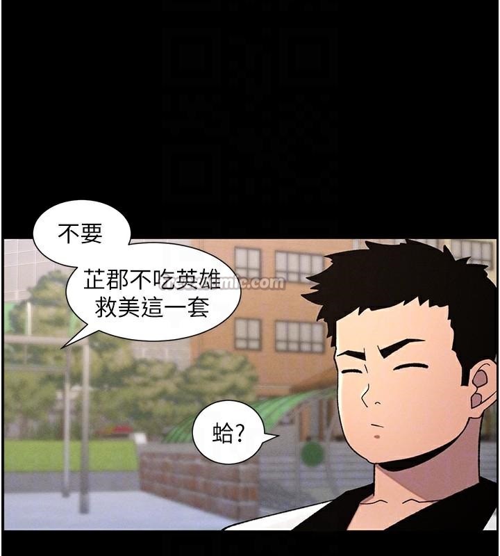 兄妹的秘密授课第74話-那些年我們追過的小太妹