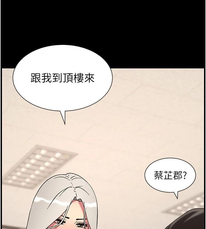 兄妹的秘密授课第74話-那些年我們追過的小太妹