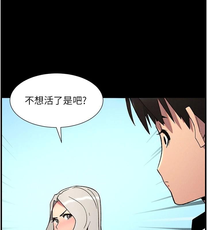 兄妹的秘密授课第74話-那些年我們追過的小太妹