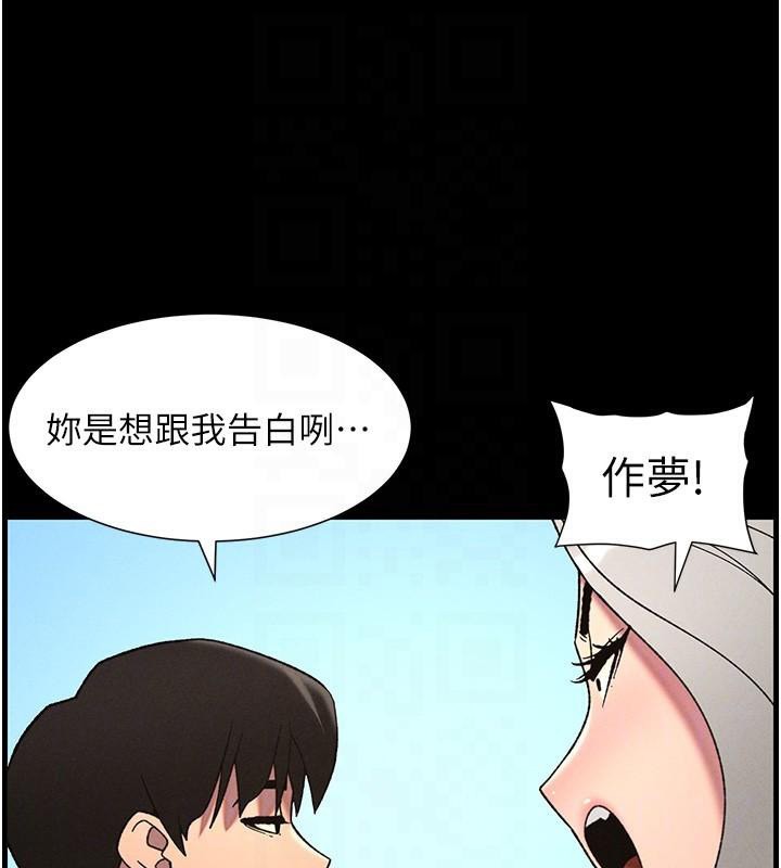 兄妹的秘密授课第74話-那些年我們追過的小太妹