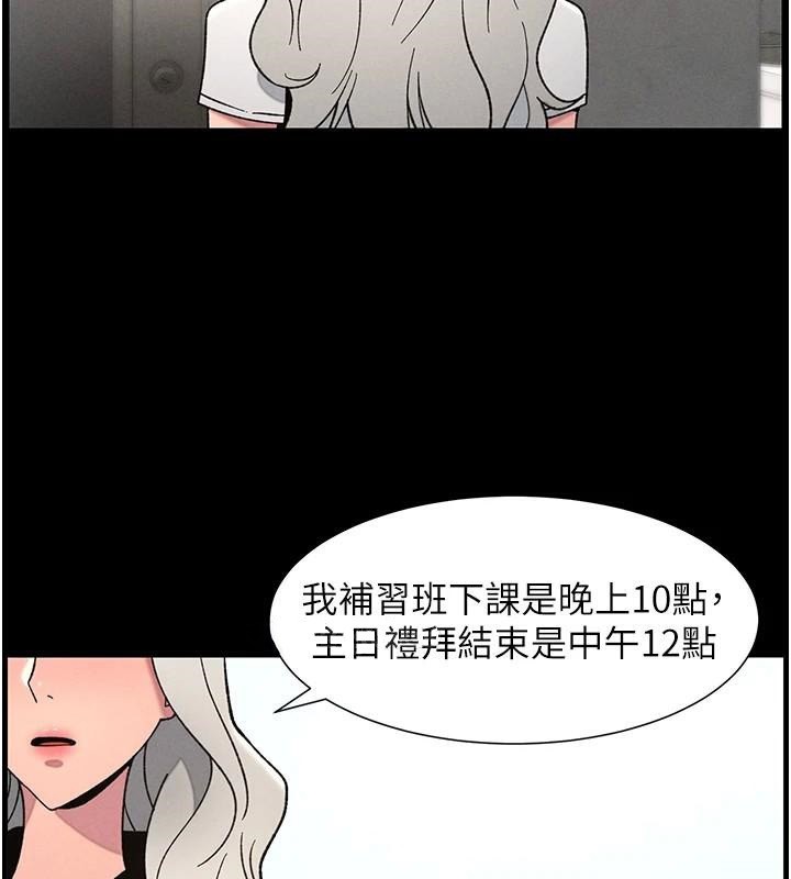 兄妹的秘密授課第74話-那些年我們追過的小太妹