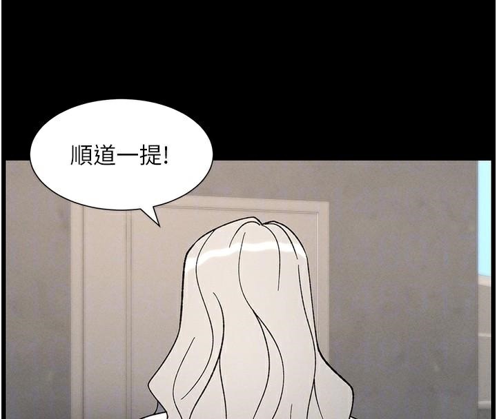 兄妹的秘密授课第74話-那些年我們追過的小太妹