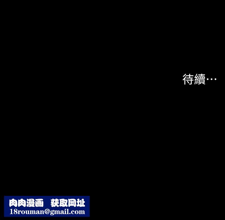 兄妹的秘密授课第74話-那些年我們追過的小太妹