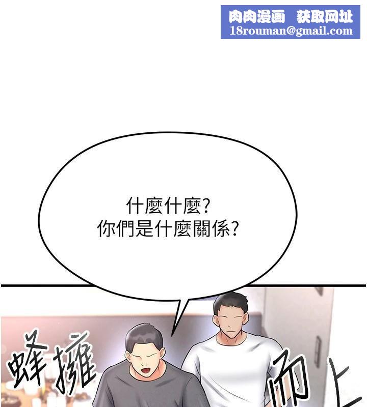 足球型男脱单指南第29話-你不記得我嗎?