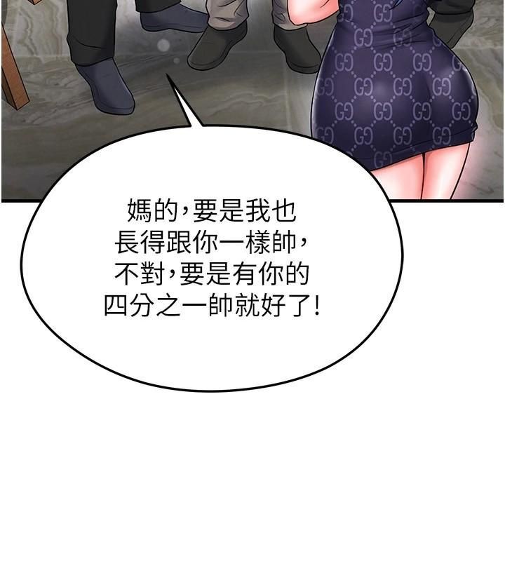 足球型男脱单指南第29話-你不記得我嗎?