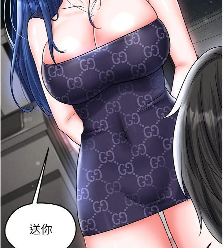 足球型男脫單指南第29話-你不記得我嗎?