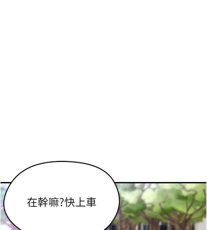 足球型男脱单指南第29話-你不記得我嗎?