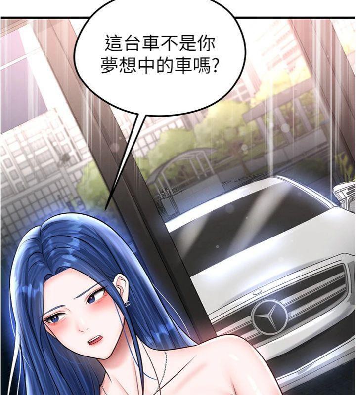 足球型男脱单指南第29話-你不記得我嗎?