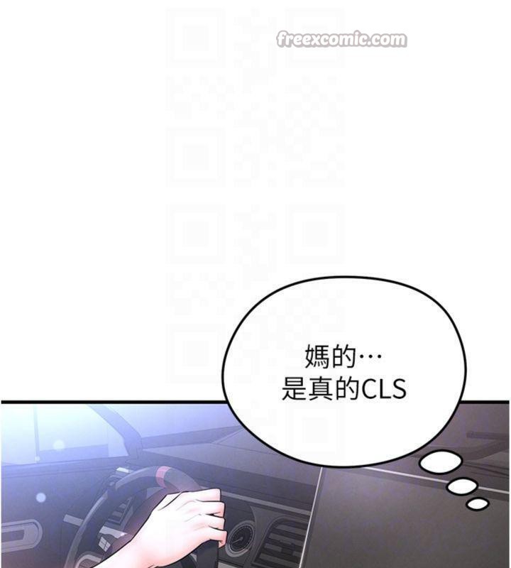 足球型男脱单指南第29話-你不記得我嗎?