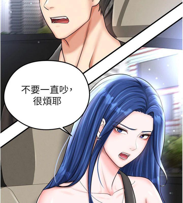 足球型男脱单指南第29話-你不記得我嗎?