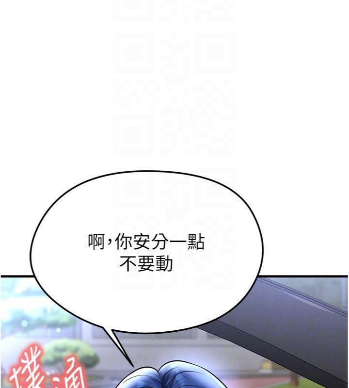 足球型男脫單指南第29話-你不記得我嗎?