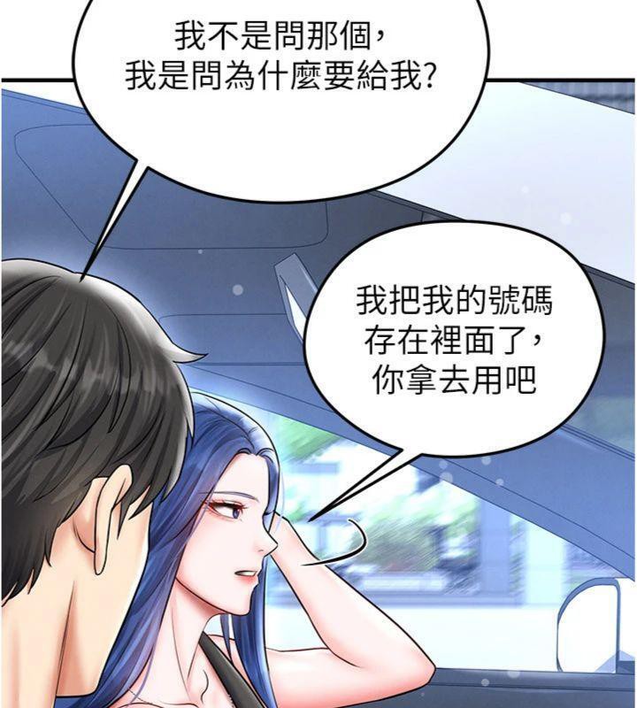 足球型男脱单指南第29話-你不記得我嗎?