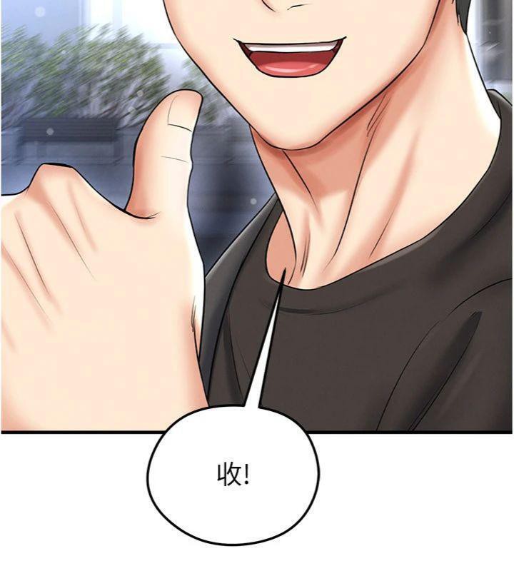 足球型男脱单指南第29話-你不記得我嗎?