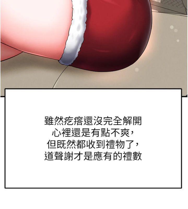 足球型男脱单指南第29話-你不記得我嗎?