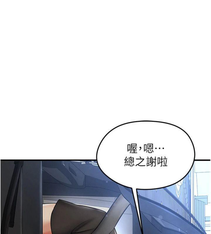 足球型男脱单指南第29話-你不記得我嗎?