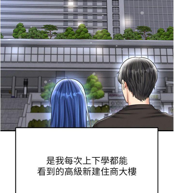 足球型男脱单指南第29話-你不記得我嗎?