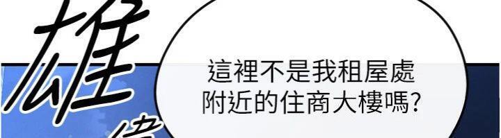 足球型男脱单指南第29話-你不記得我嗎?