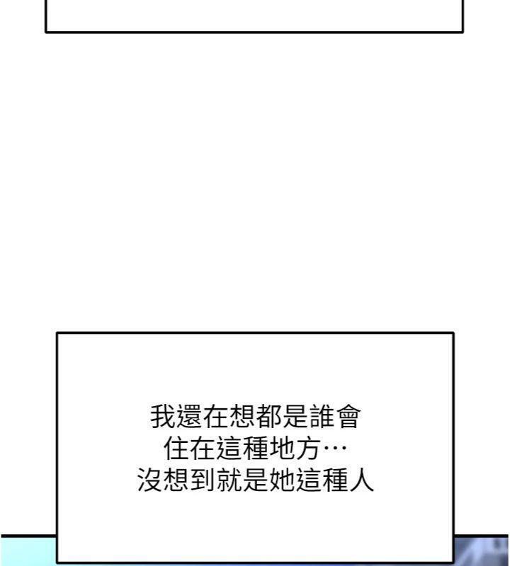 足球型男脫單指南第29話-你不記得我嗎?