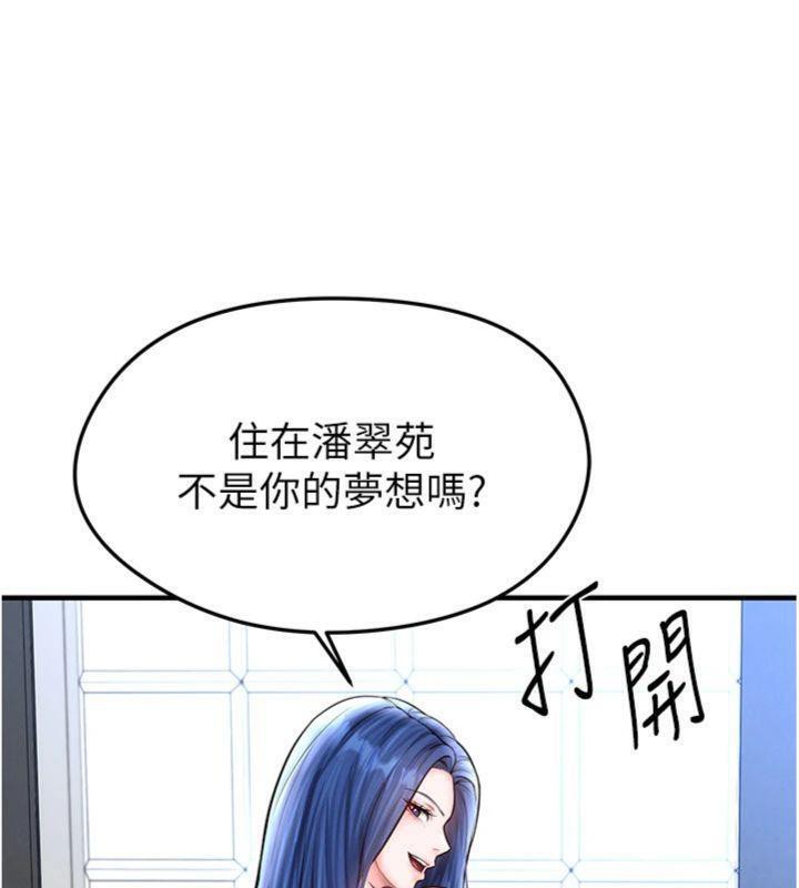 足球型男脱单指南第29話-你不記得我嗎?