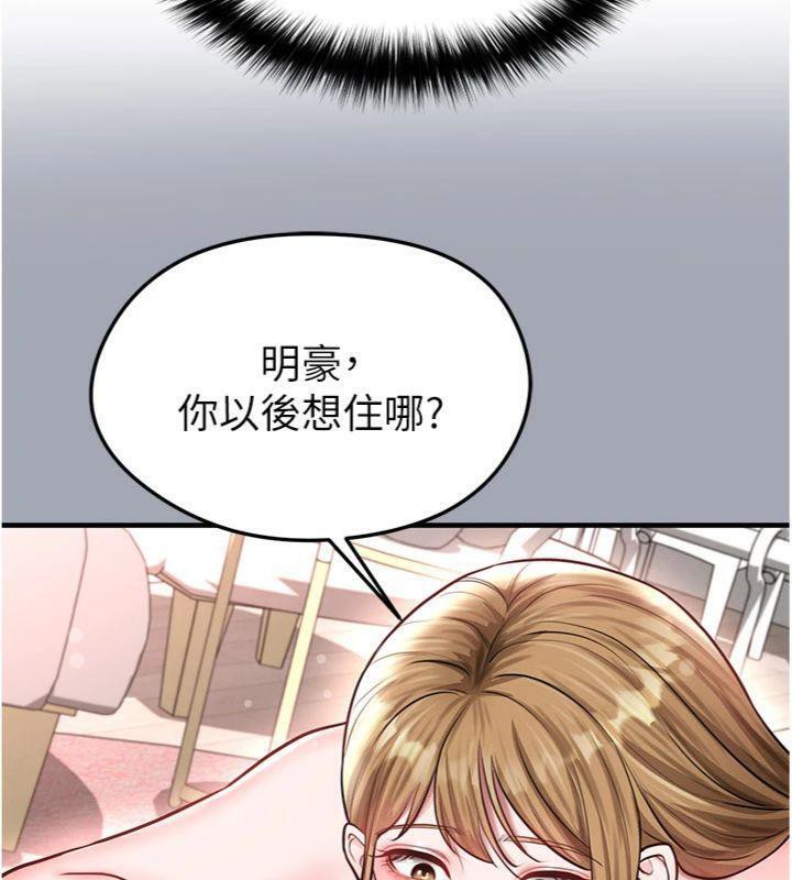 足球型男脱单指南第29話-你不記得我嗎?