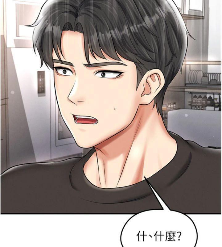 足球型男脱单指南第29話-你不記得我嗎?