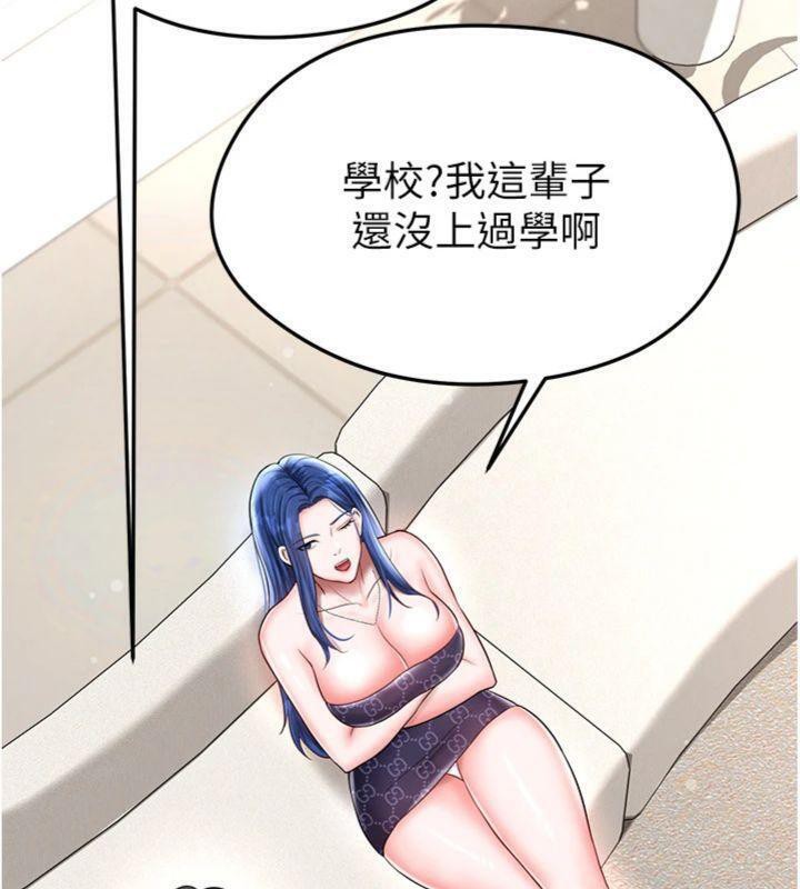 足球型男脱单指南第29話-你不記得我嗎?