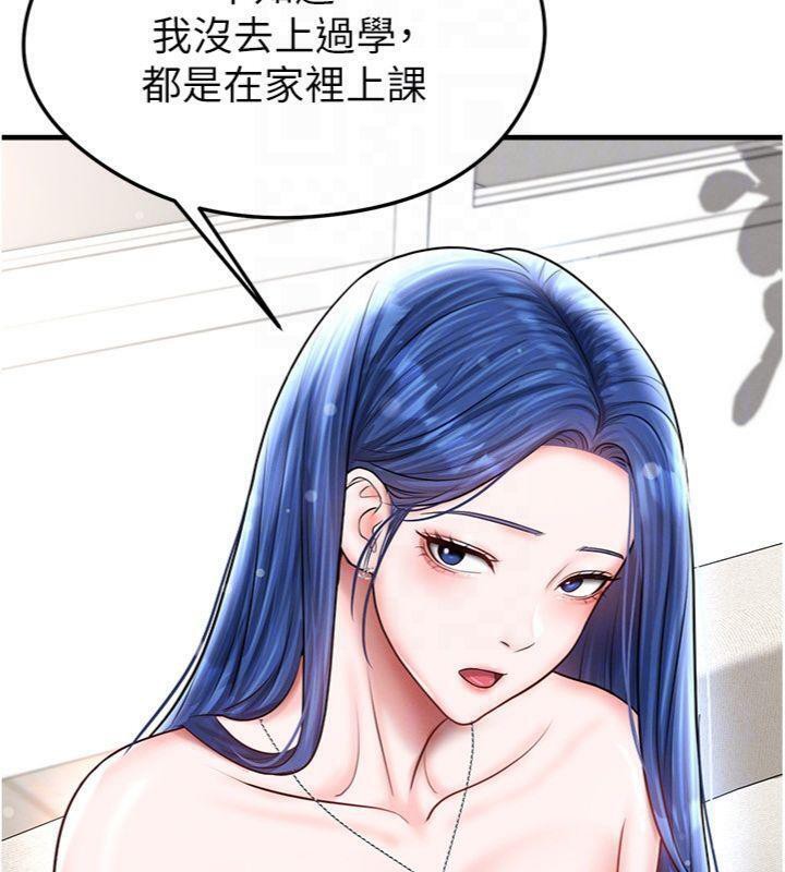 足球型男脱单指南第29話-你不記得我嗎?