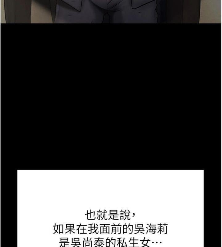 足球型男脱单指南第29話-你不記得我嗎?