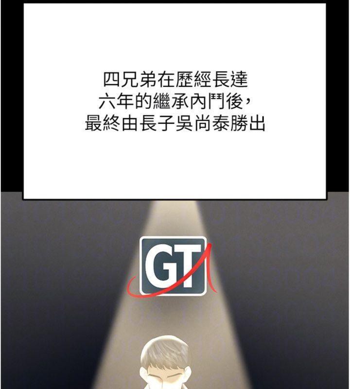 足球型男脱单指南第29話-你不記得我嗎?