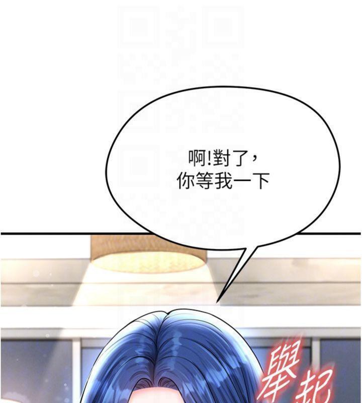 足球型男脱单指南第29話-你不記得我嗎?