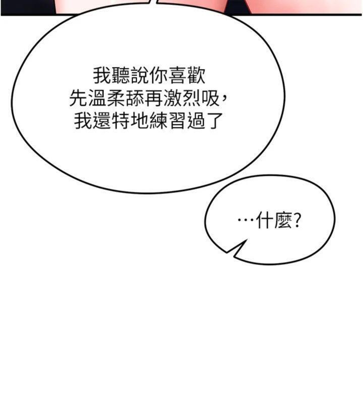 足球型男脱单指南第29話-你不記得我嗎?