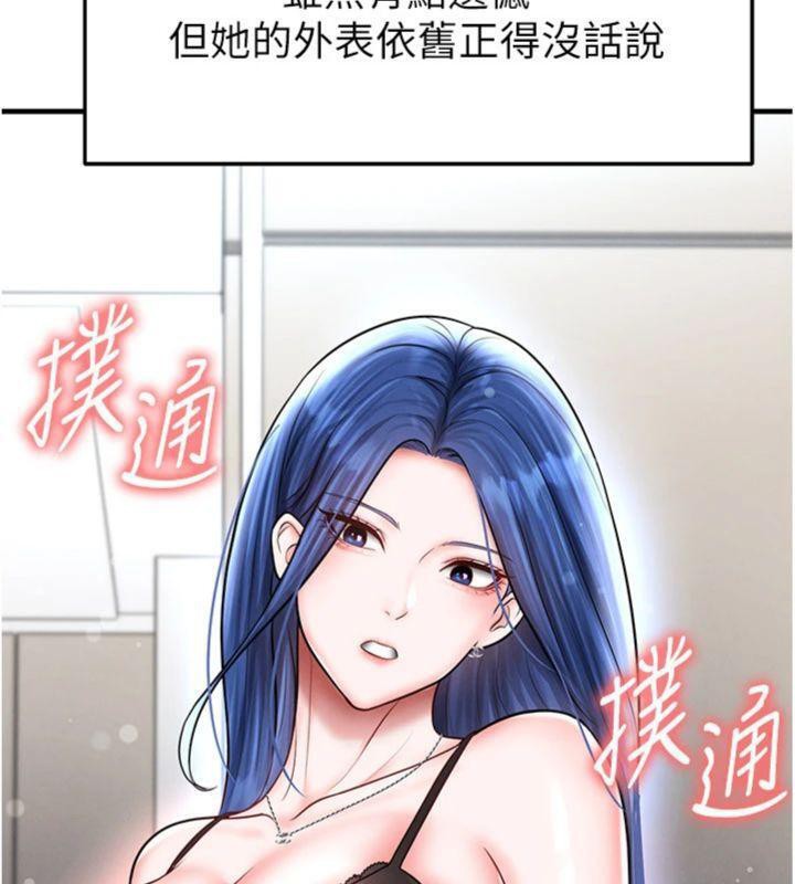 足球型男脱单指南第29話-你不記得我嗎?