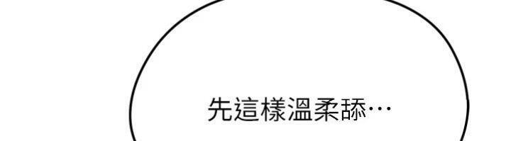 足球型男脱单指南第29話-你不記得我嗎?