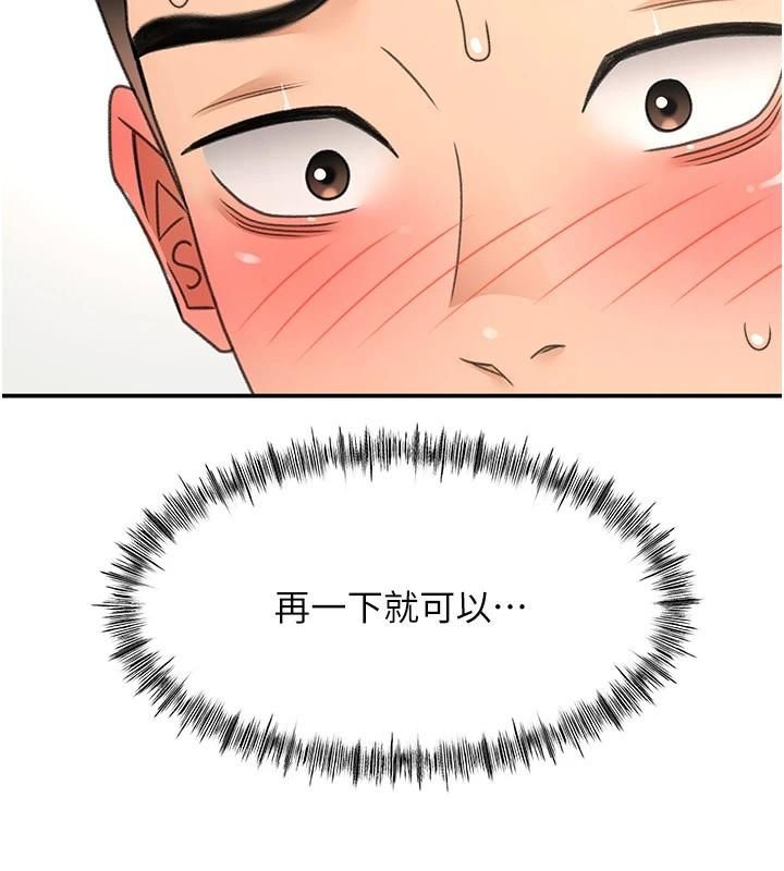 顶加套房的春天第34話-提高自尊心的手淫