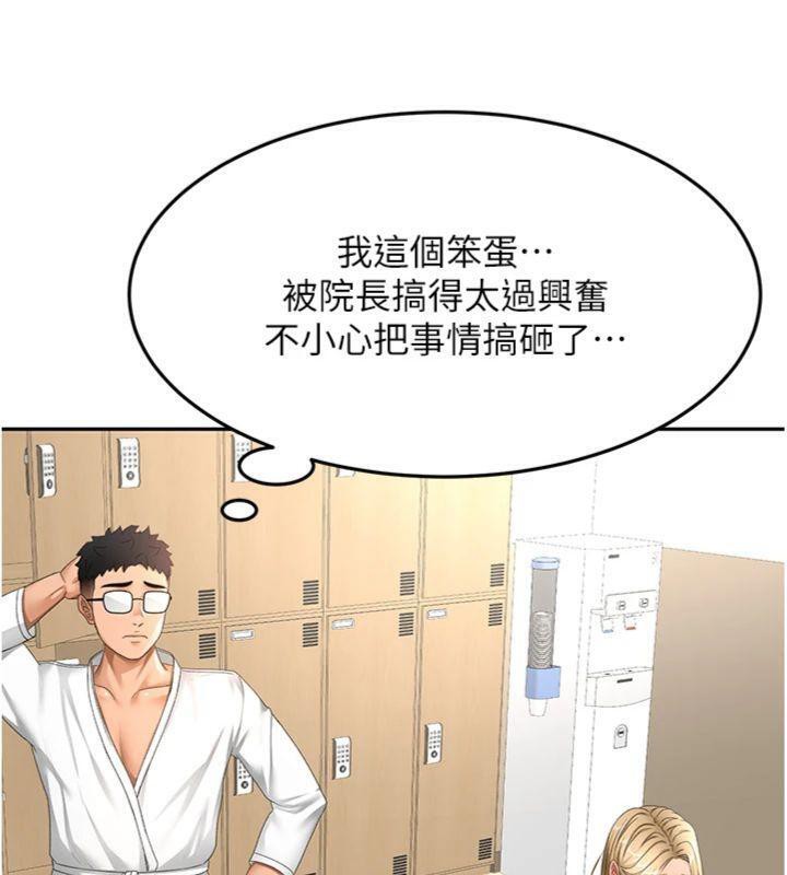 顶加套房的春天第34話-提高自尊心的手淫