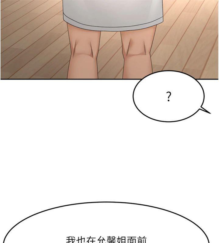 顶加套房的春天第34話-提高自尊心的手淫