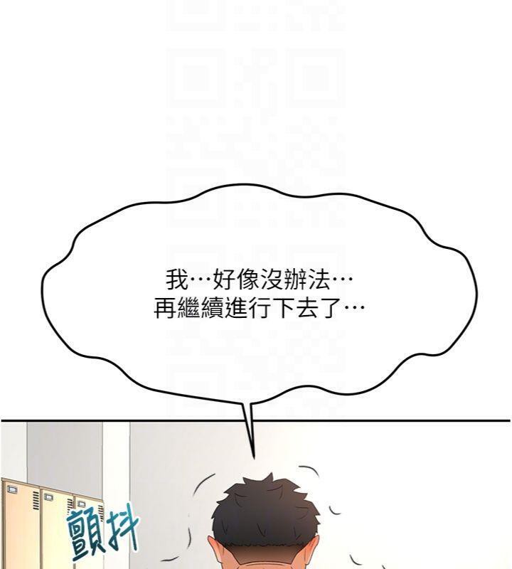 顶加套房的春天第34話-提高自尊心的手淫