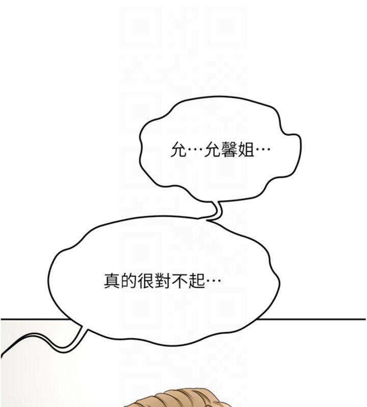 顶加套房的春天第34話-提高自尊心的手淫