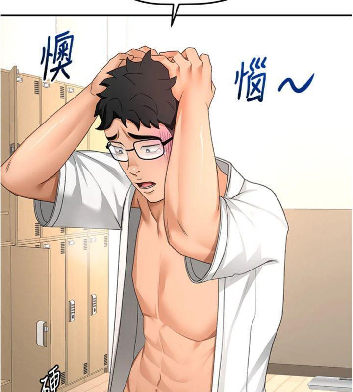 顶加套房的春天第34話-提高自尊心的手淫