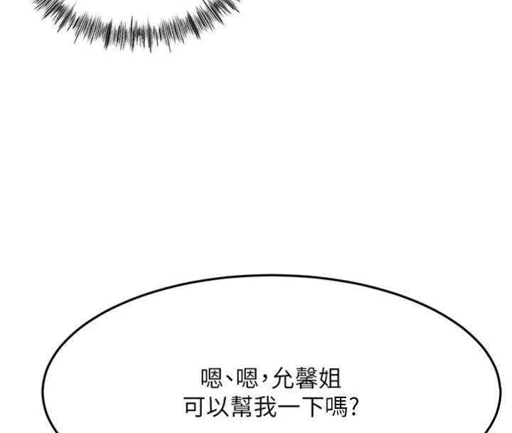 顶加套房的春天第34話-提高自尊心的手淫