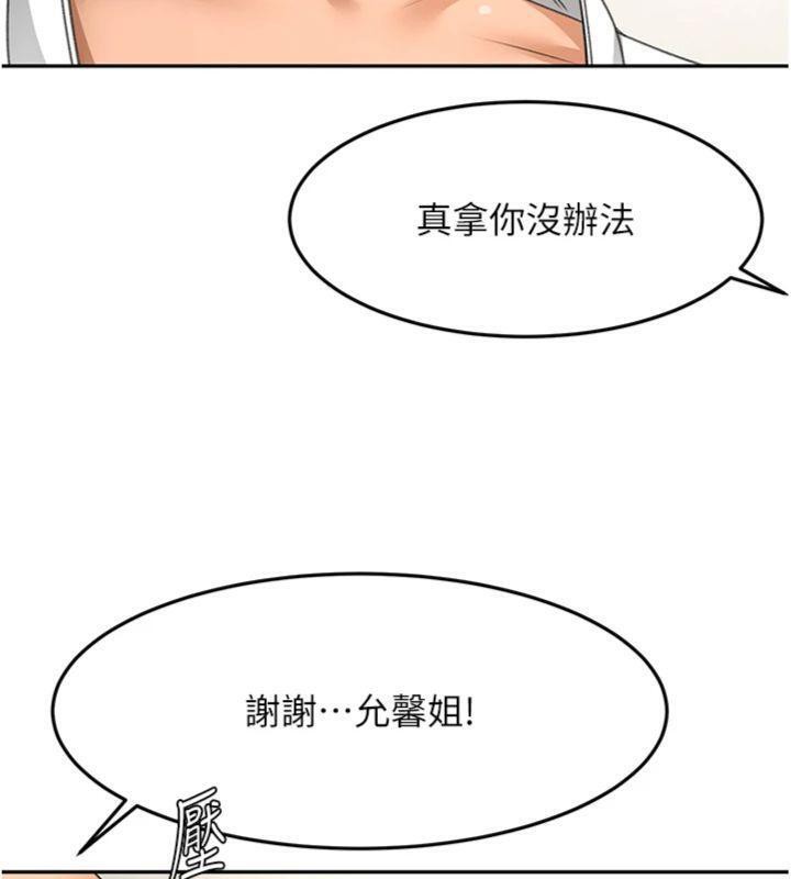 顶加套房的春天第34話-提高自尊心的手淫