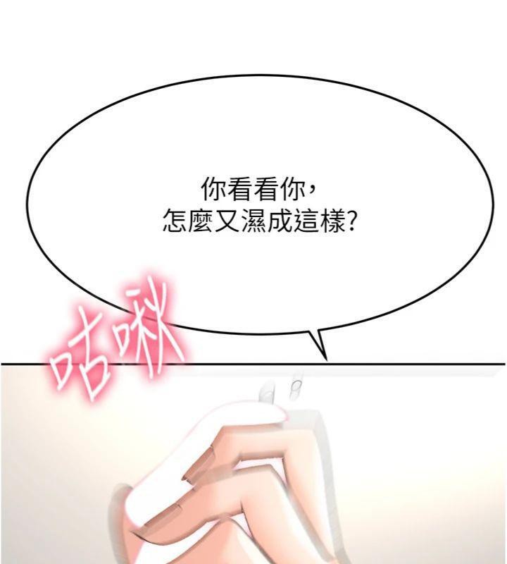 頂加套房的春天第34話-提高自尊心的手淫