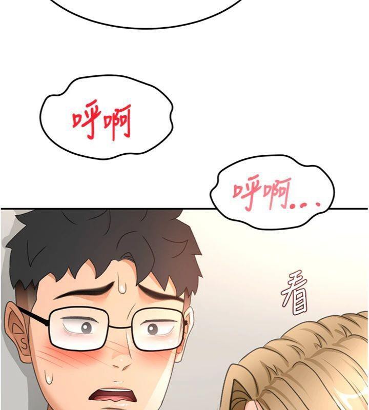 顶加套房的春天第34話-提高自尊心的手淫