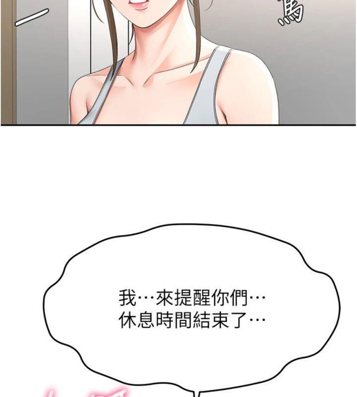 頂加套房的春天第34話-提高自尊心的手淫