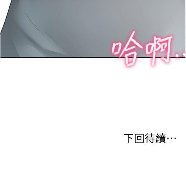 頂加套房的春天第34話-提高自尊心的手淫