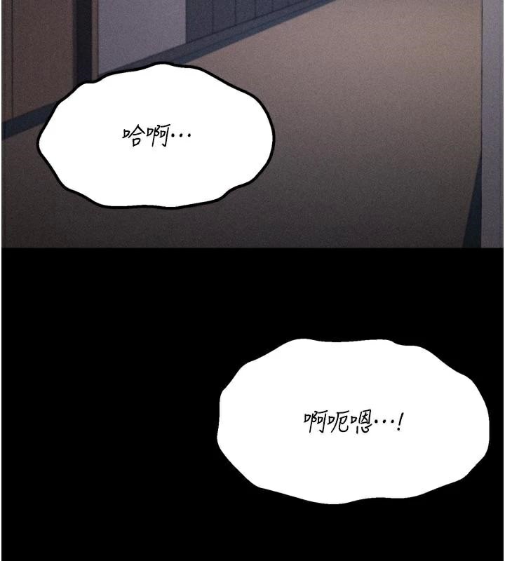 选手村:母猪调教第43話-無法違背總教練的命令