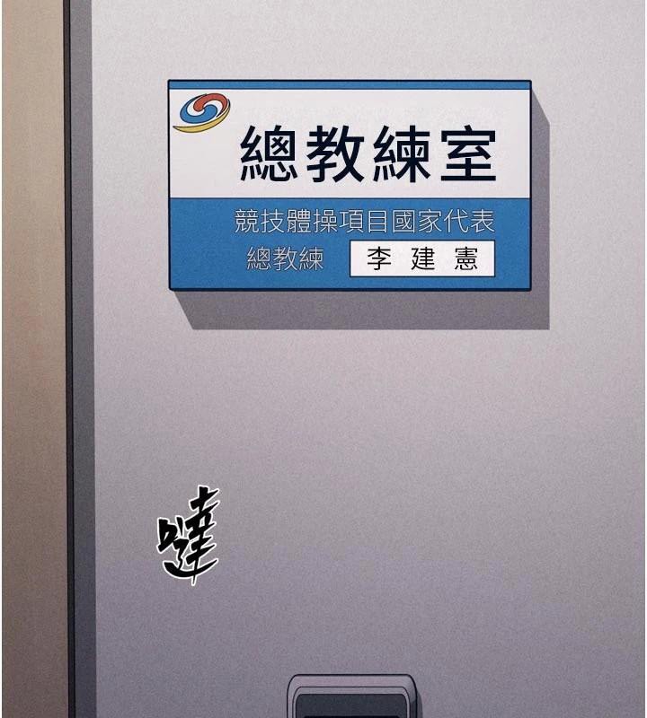 选手村:母猪调教第43話-無法違背總教練的命令