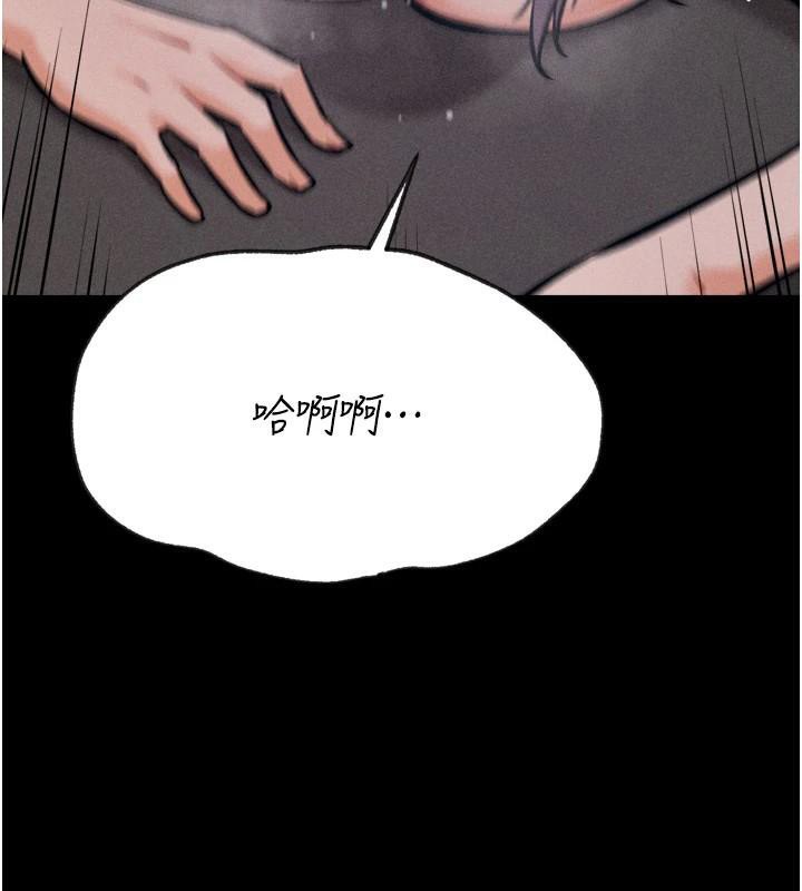 选手村:母猪调教第43話-無法違背總教練的命令