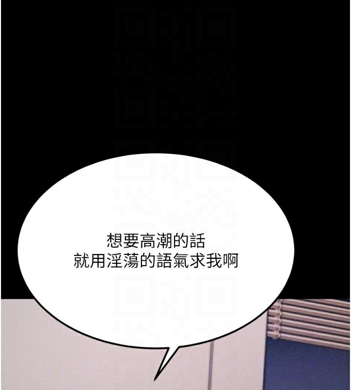 选手村:母猪调教第43話-無法違背總教練的命令