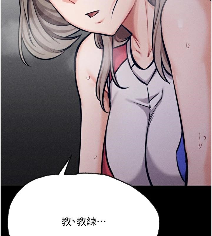 选手村:母猪调教第43話-無法違背總教練的命令